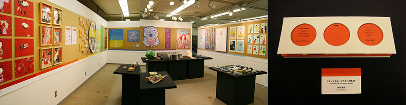Exposition 22 artistes 22 couleurs à Tokyo 2008 - images